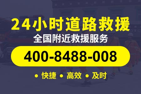 沧榆高速G1812高速拖车电话-上海高速拖车收费标准-拖车服务热线